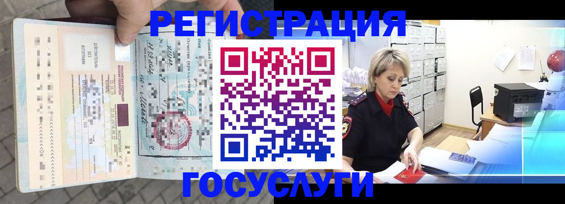 временная регистрация недорого в Курганской области