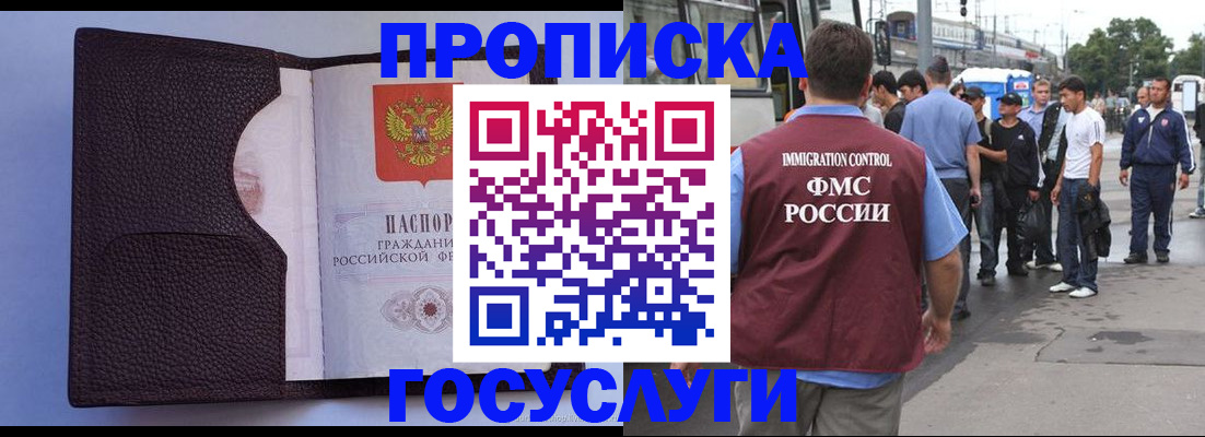 прописка ребенка в Курганской области