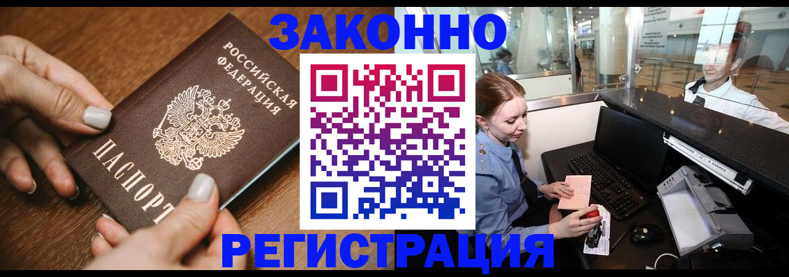 прописка для школы в Курганской области