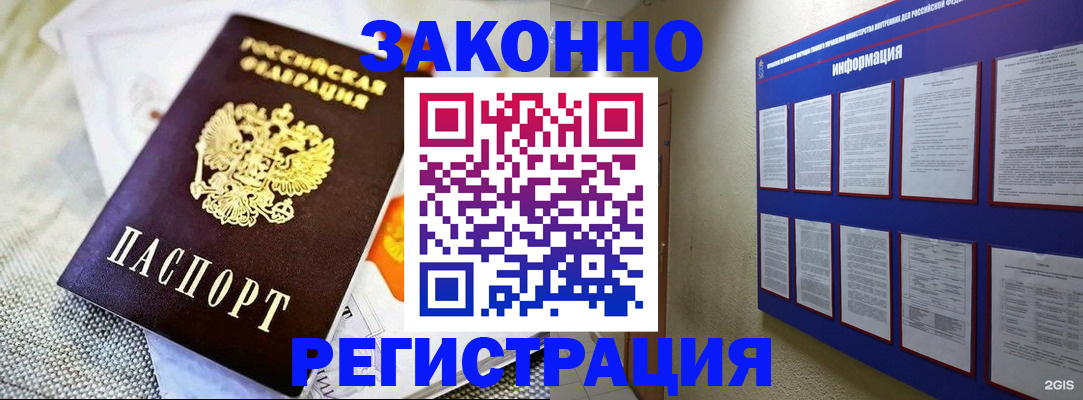 где прописаться в Курганской области