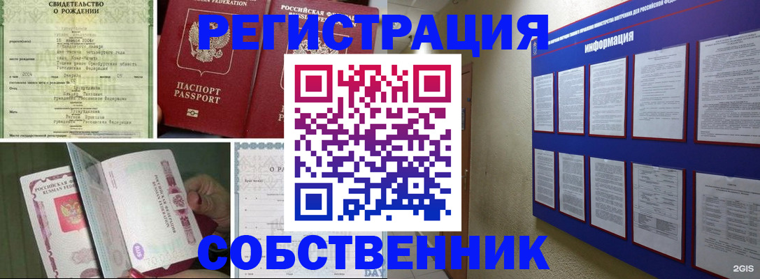 временная регистрация гарантия в Курганской области