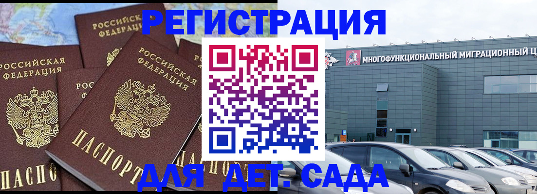 регистрация в Курганской области