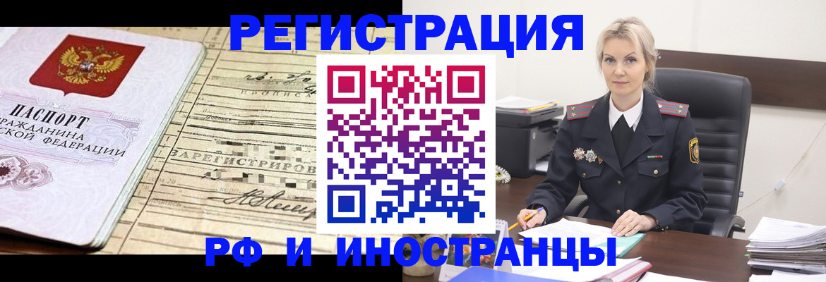 регистрация для школы в Курганской области
